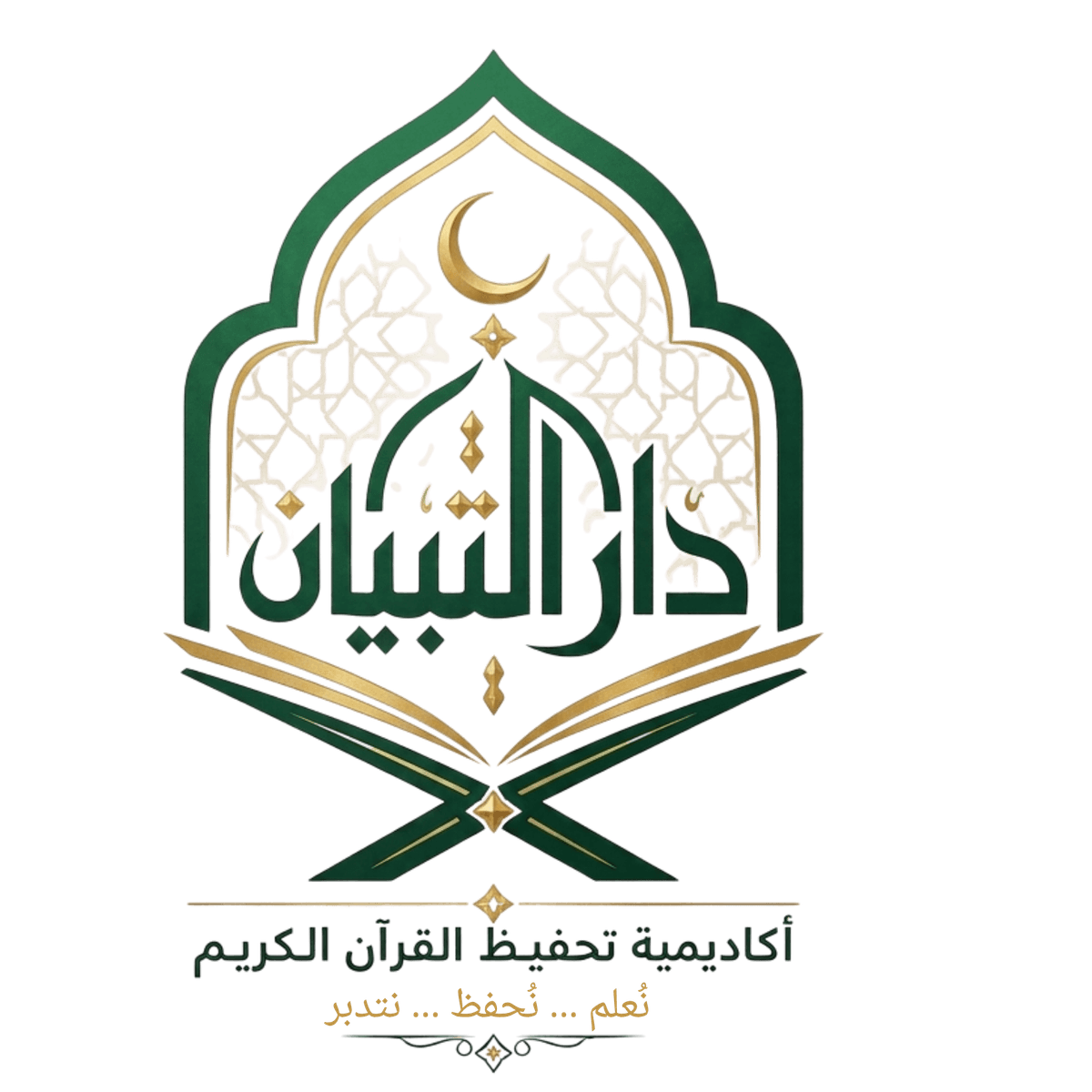 مسار اللغة العربية — دار التبيان